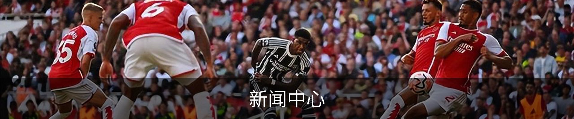 新闻中心